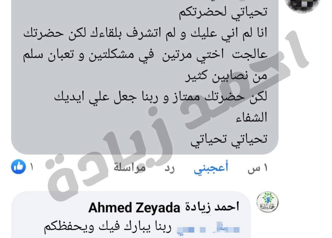 رأي عميل 11