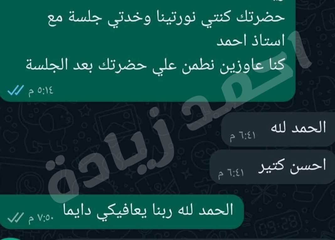 رأي عميل 12