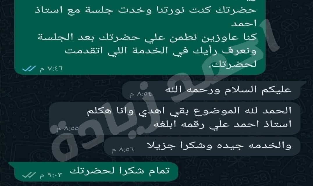 رأي عميل 13