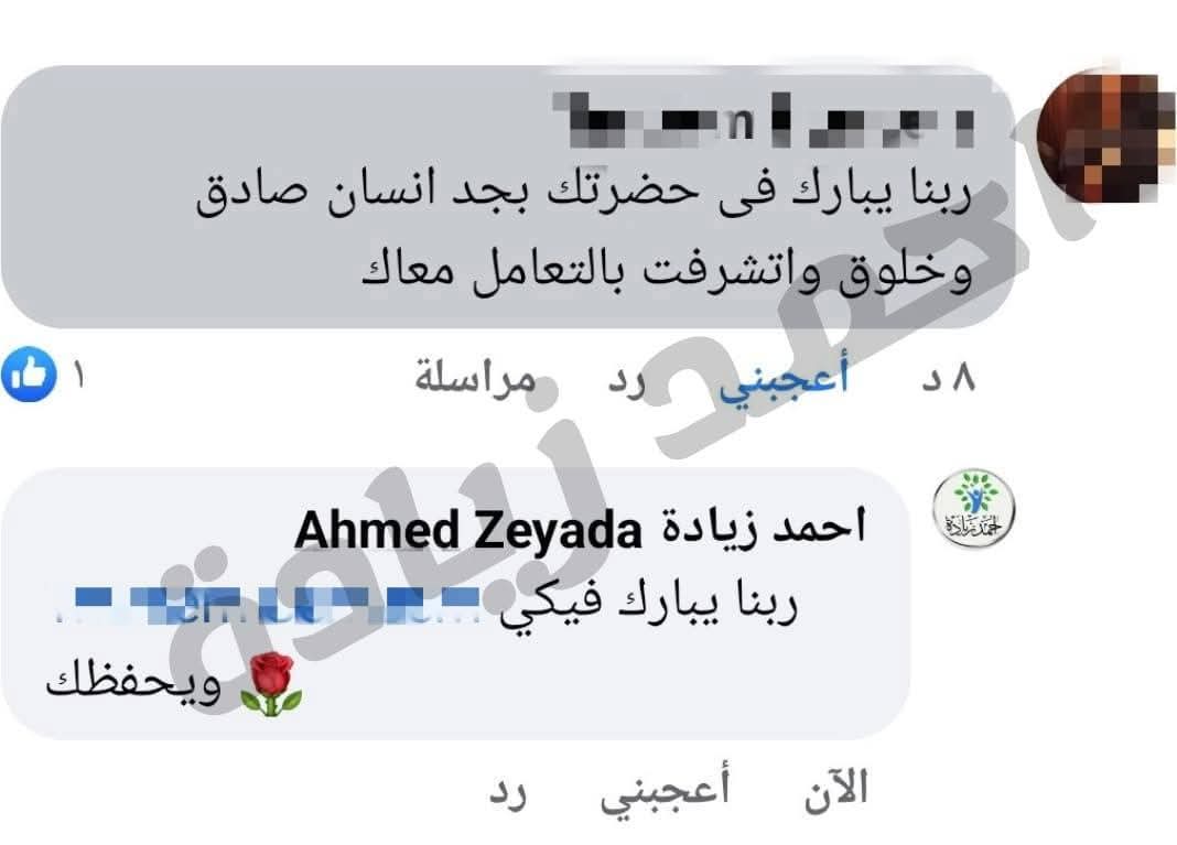 رأي عميل 14
