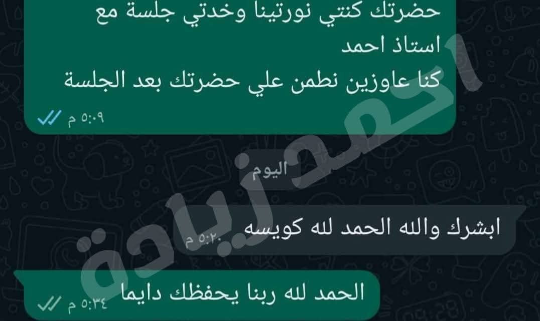رأي عميل 16