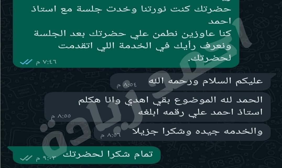 رأي عميل 18