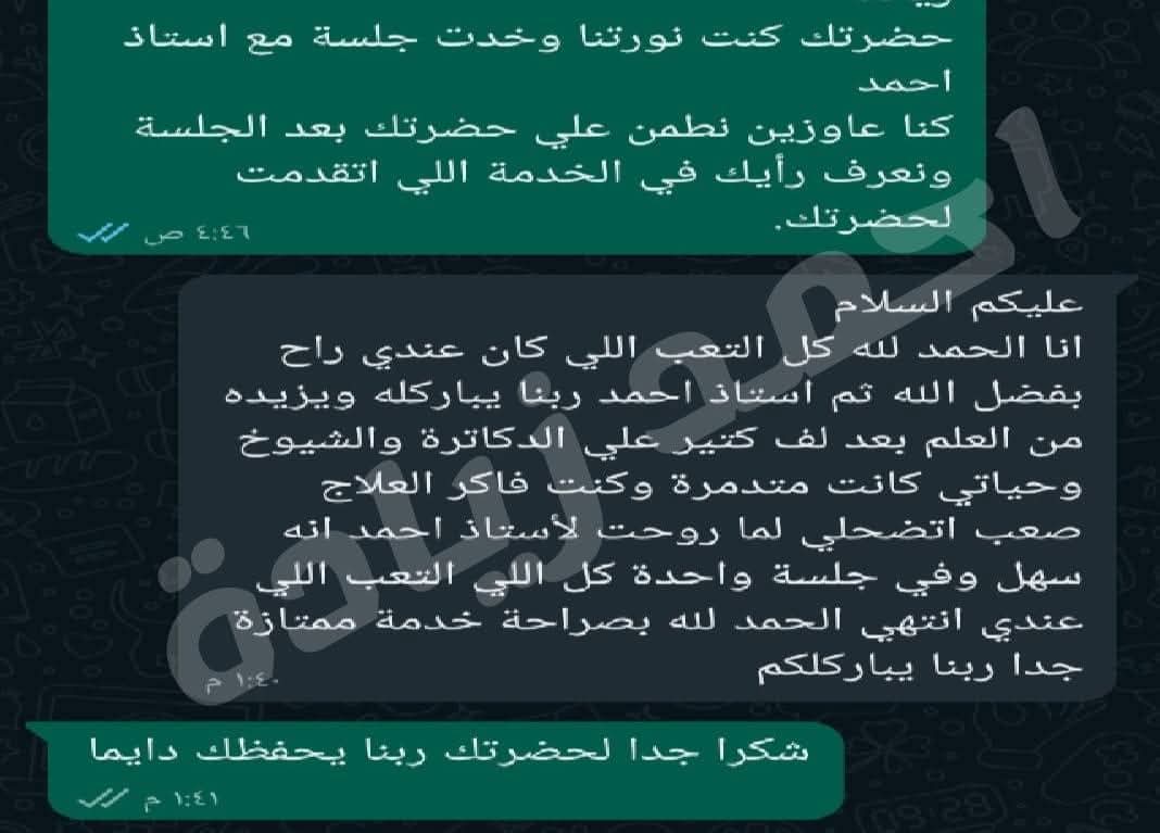 رأي عميل 20