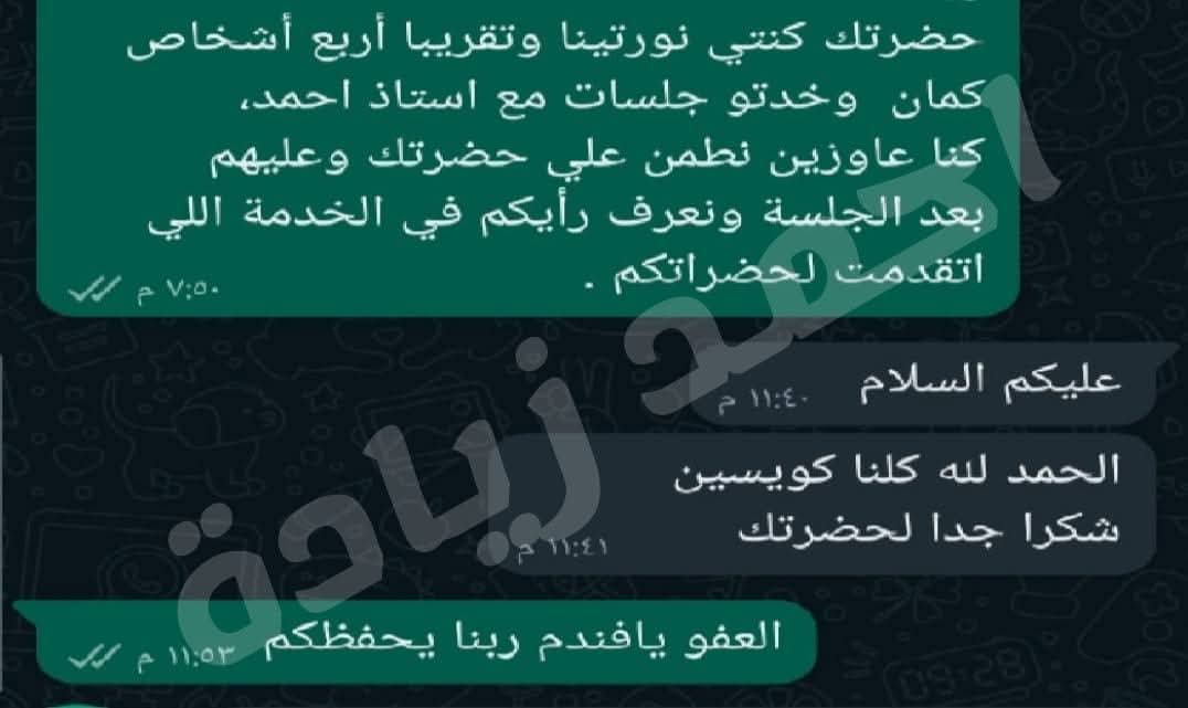 رأي عميل 22
