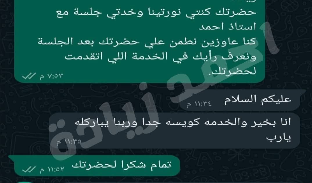 رأي عميل 23