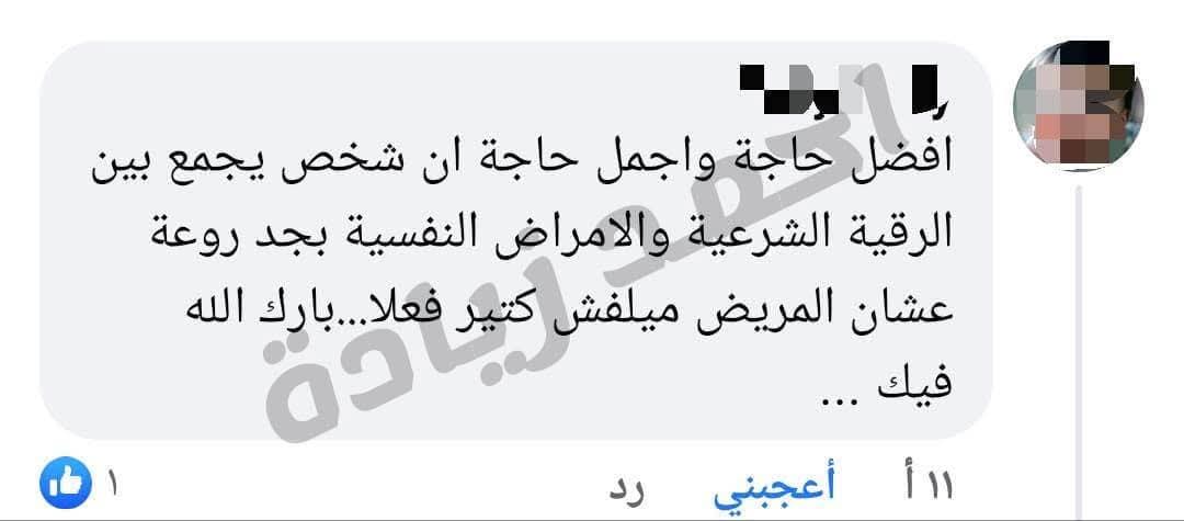 رأي عميل 24