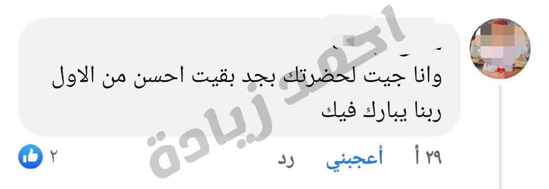 رأي عميل 26