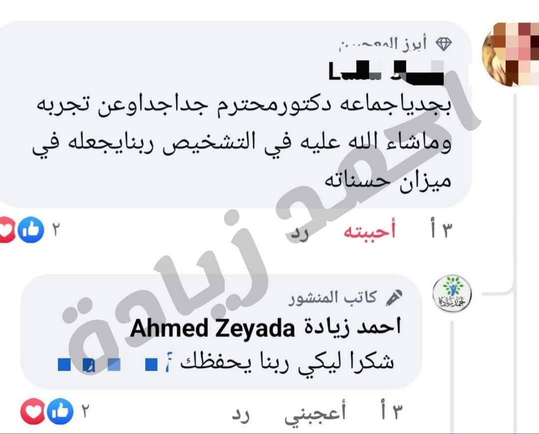 رأي عميل 28