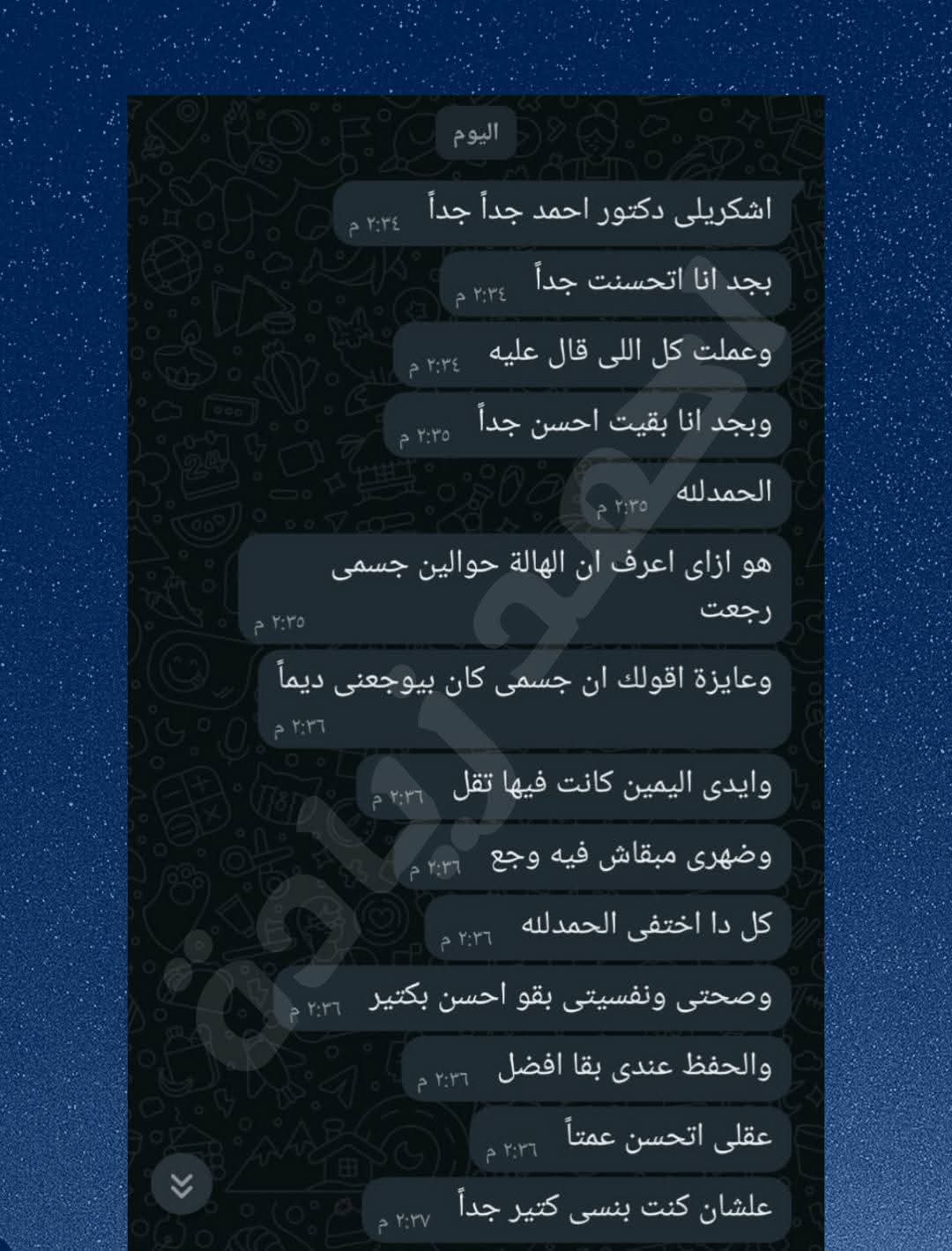رأي عميل 29
