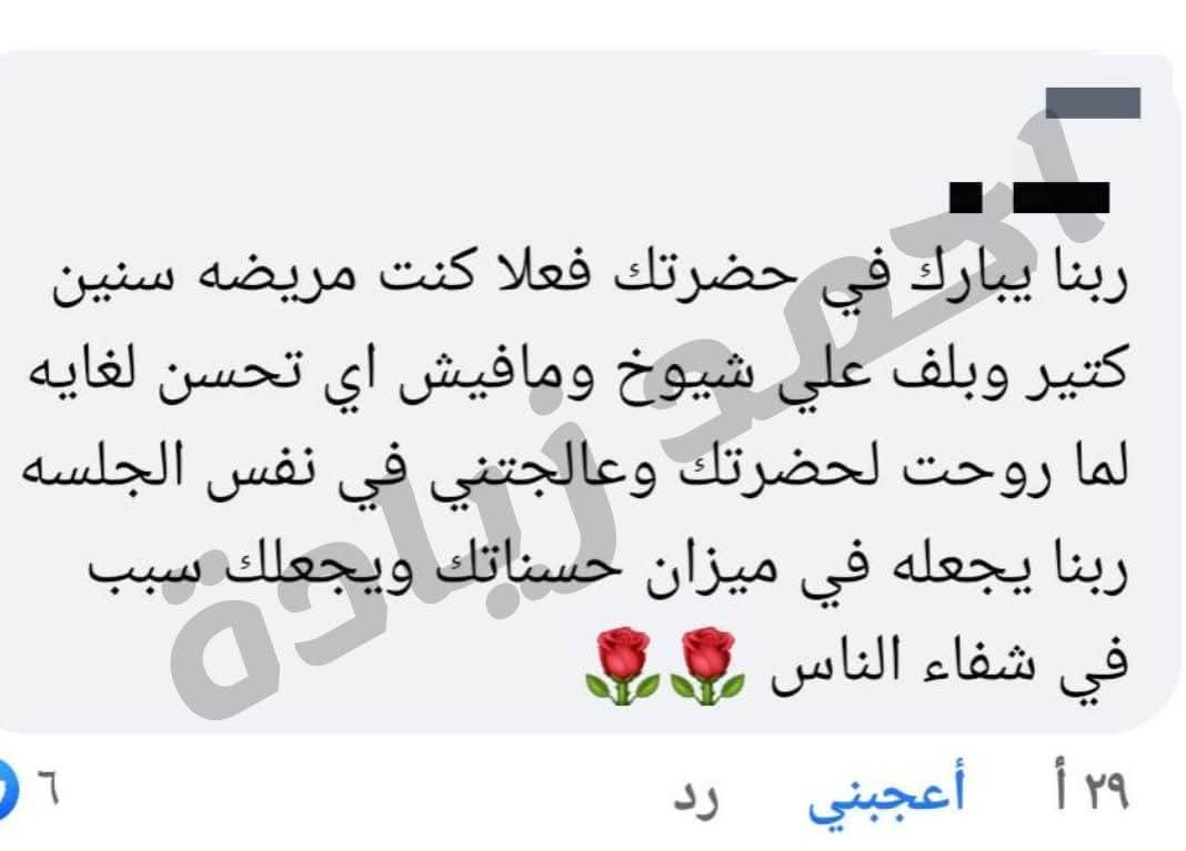 رأي عميل 3