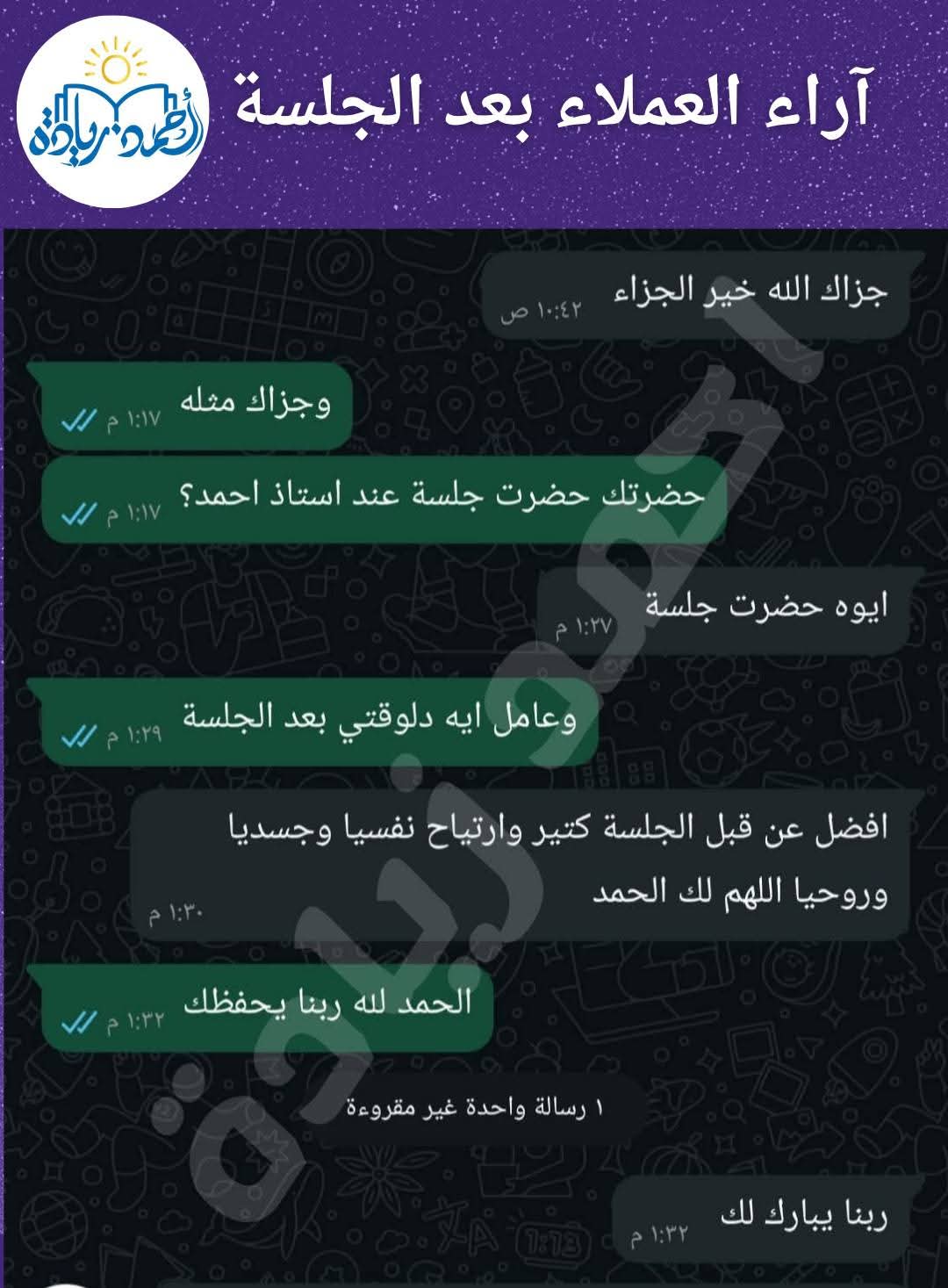 رأي عميل 30