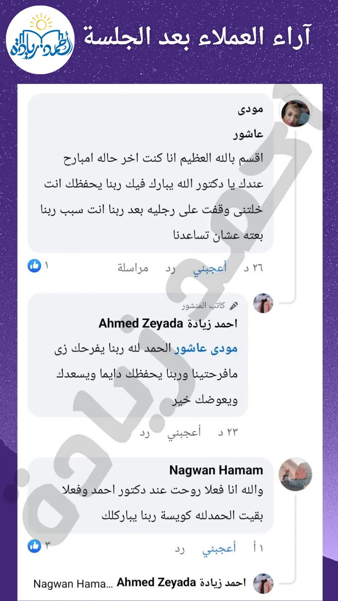 رأي عميل 32