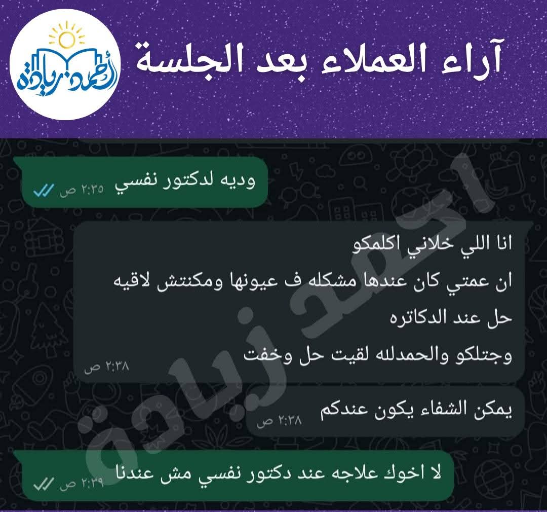 رأي عميل 33