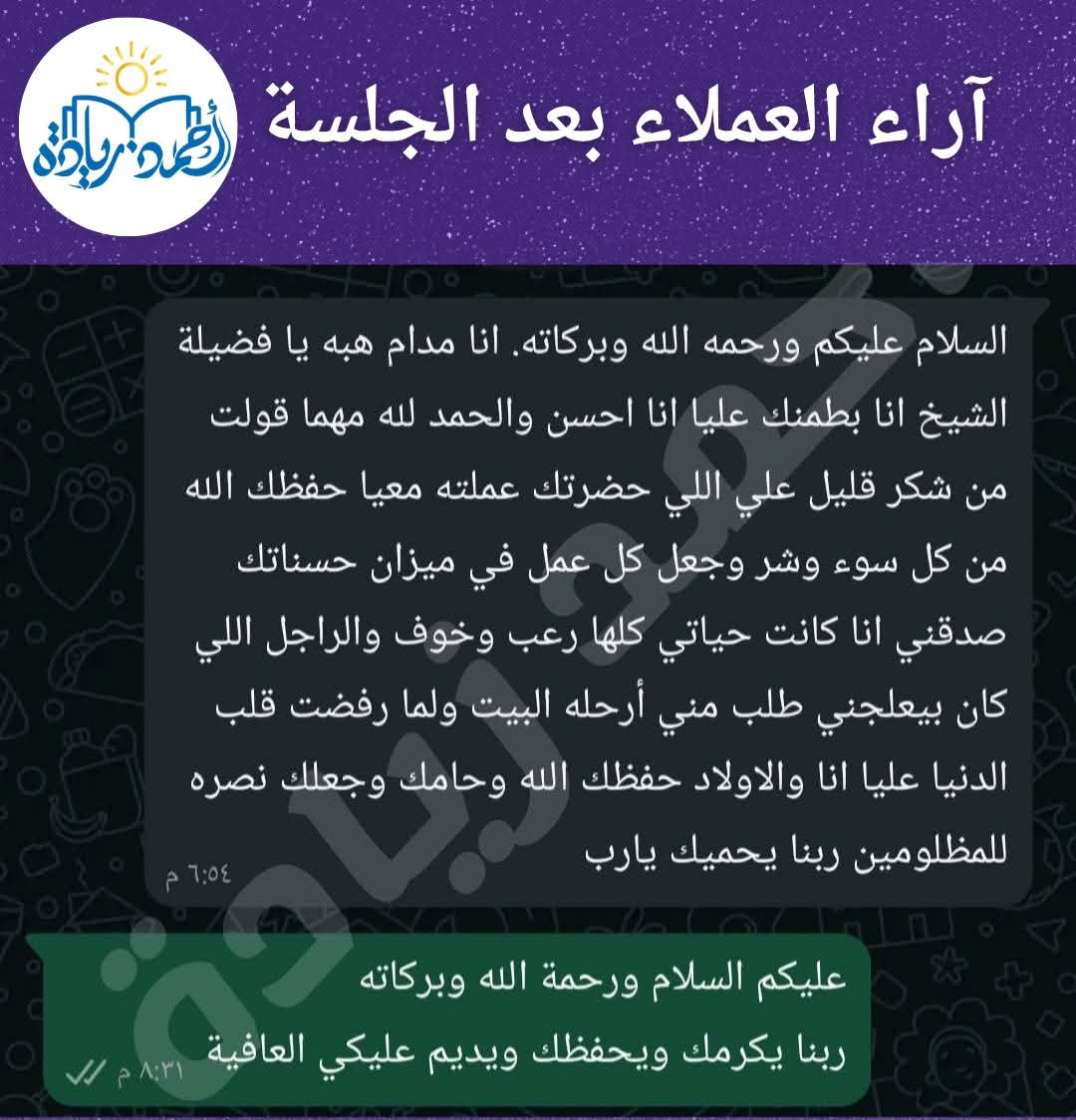 رأي عميل 34