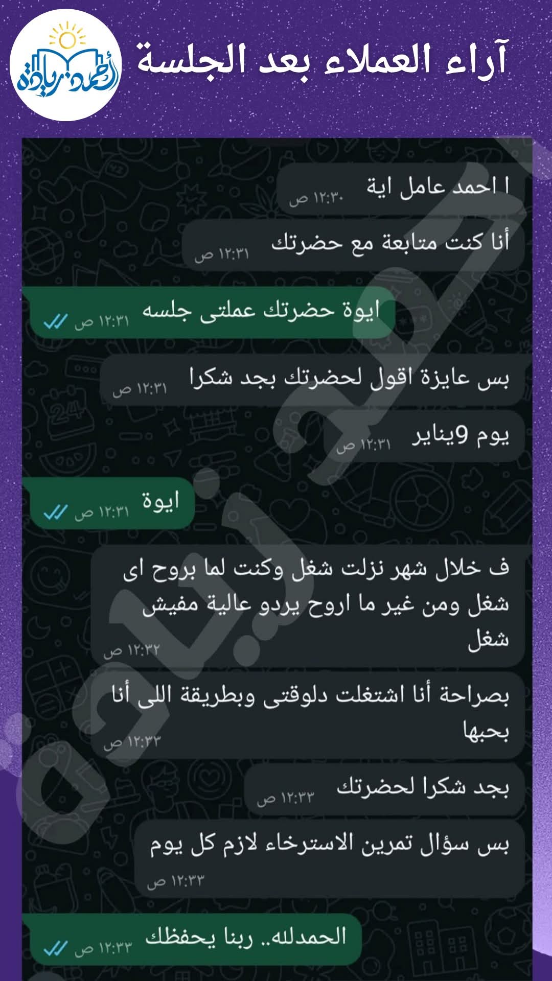 رأي عميل 35