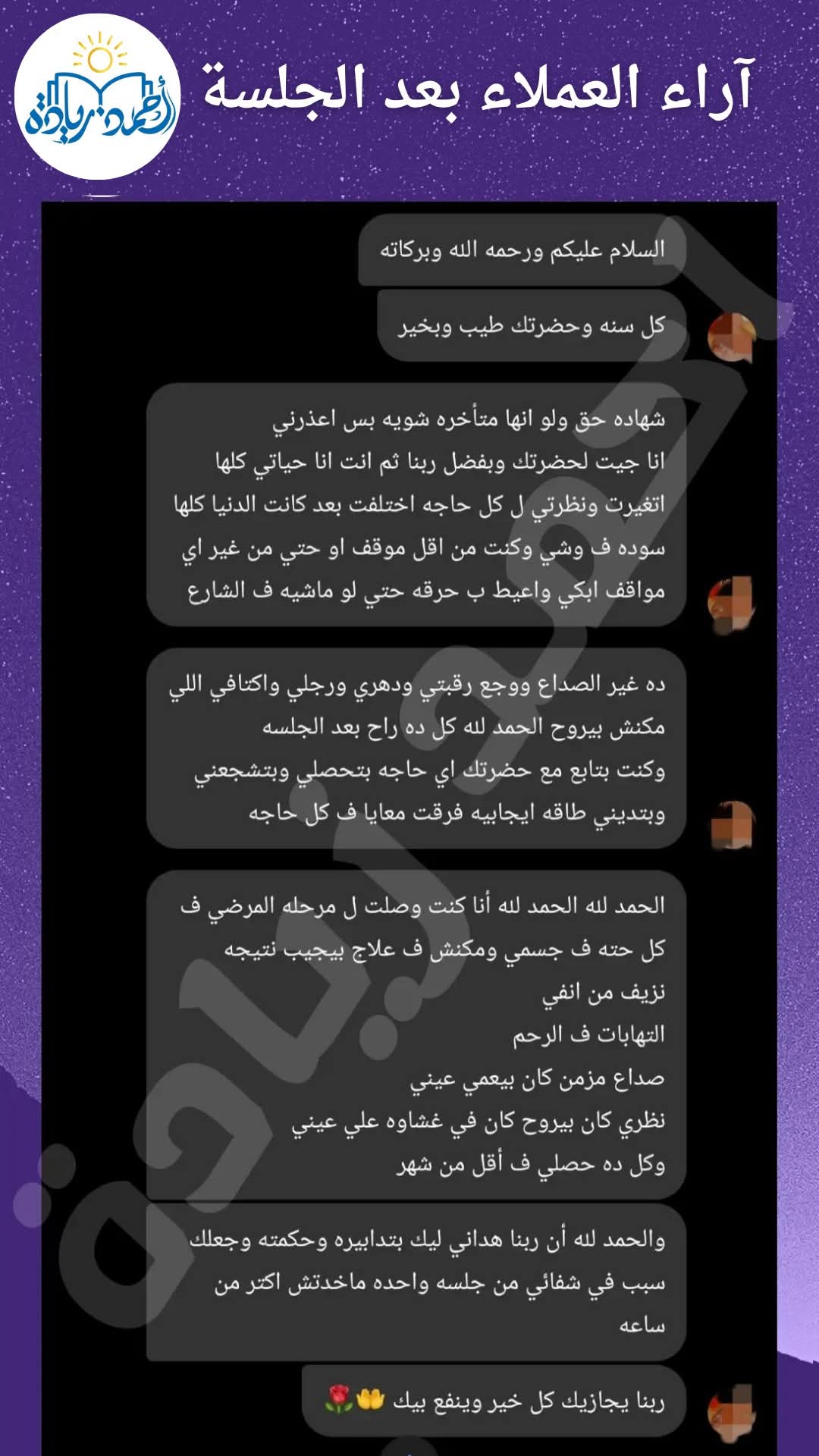 رأي عميل 36