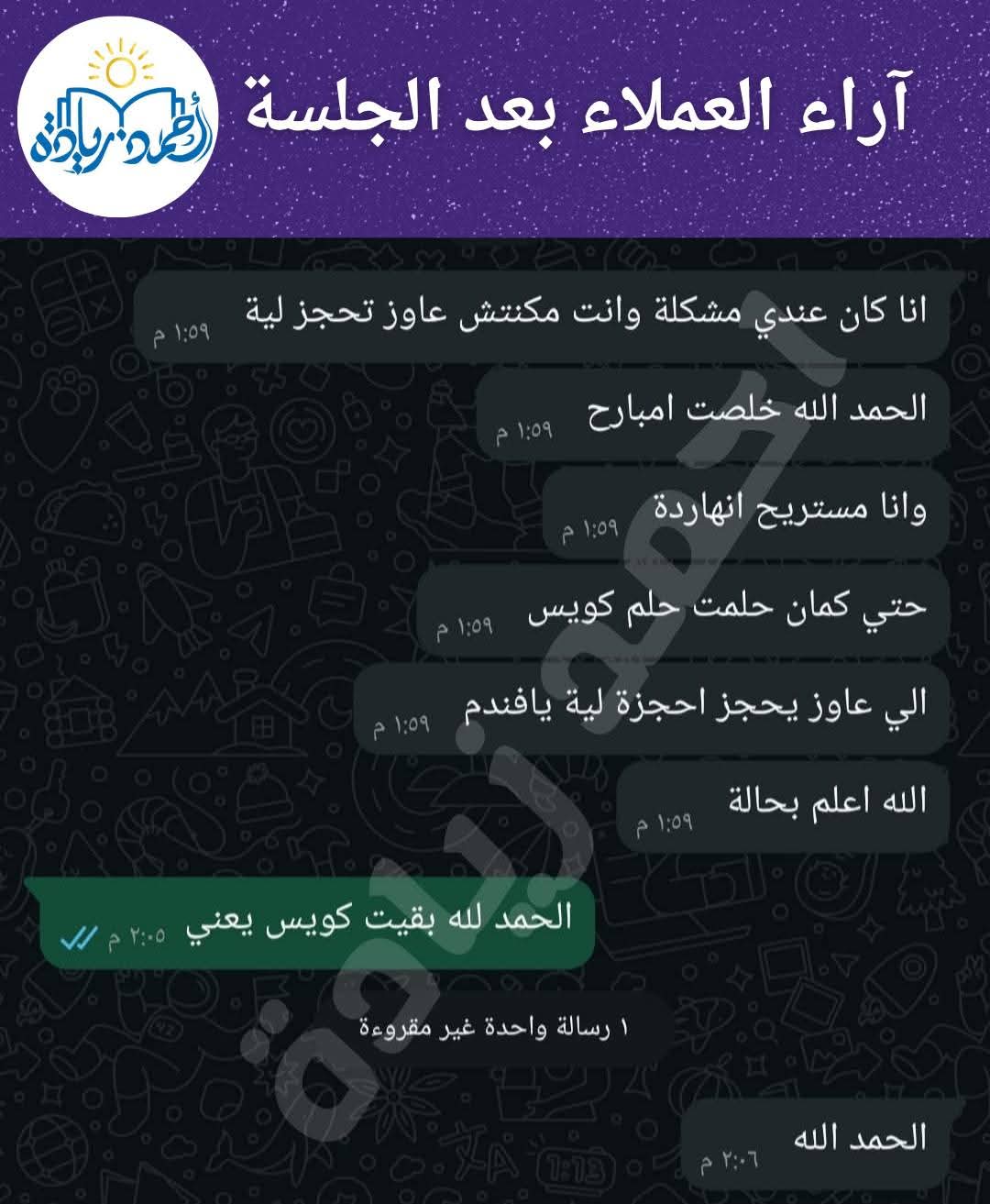 رأي عميل 37