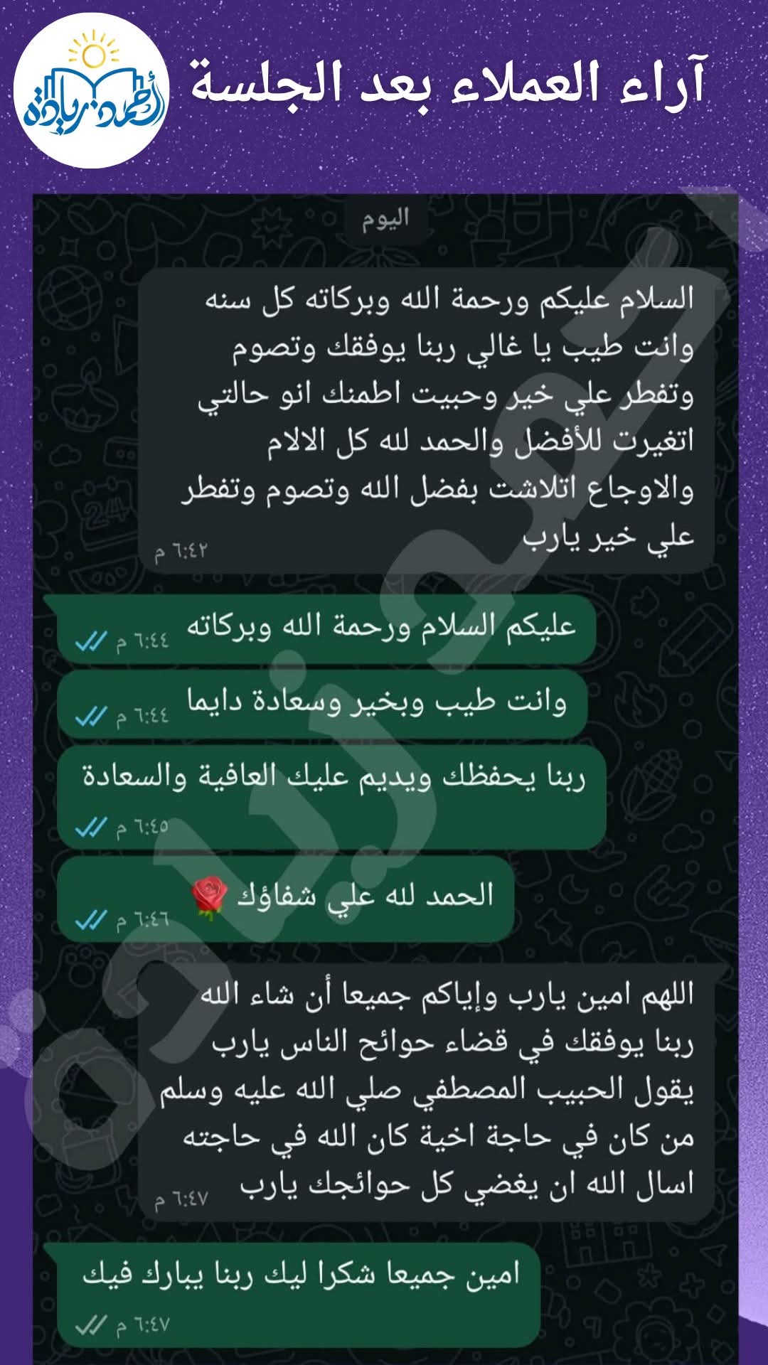 رأي عميل 38