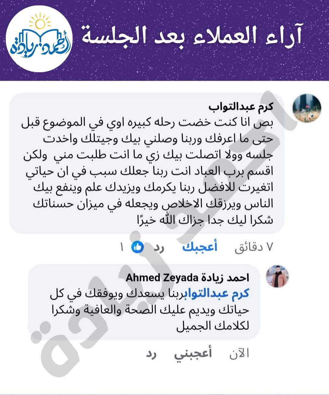 رأي عميل 39