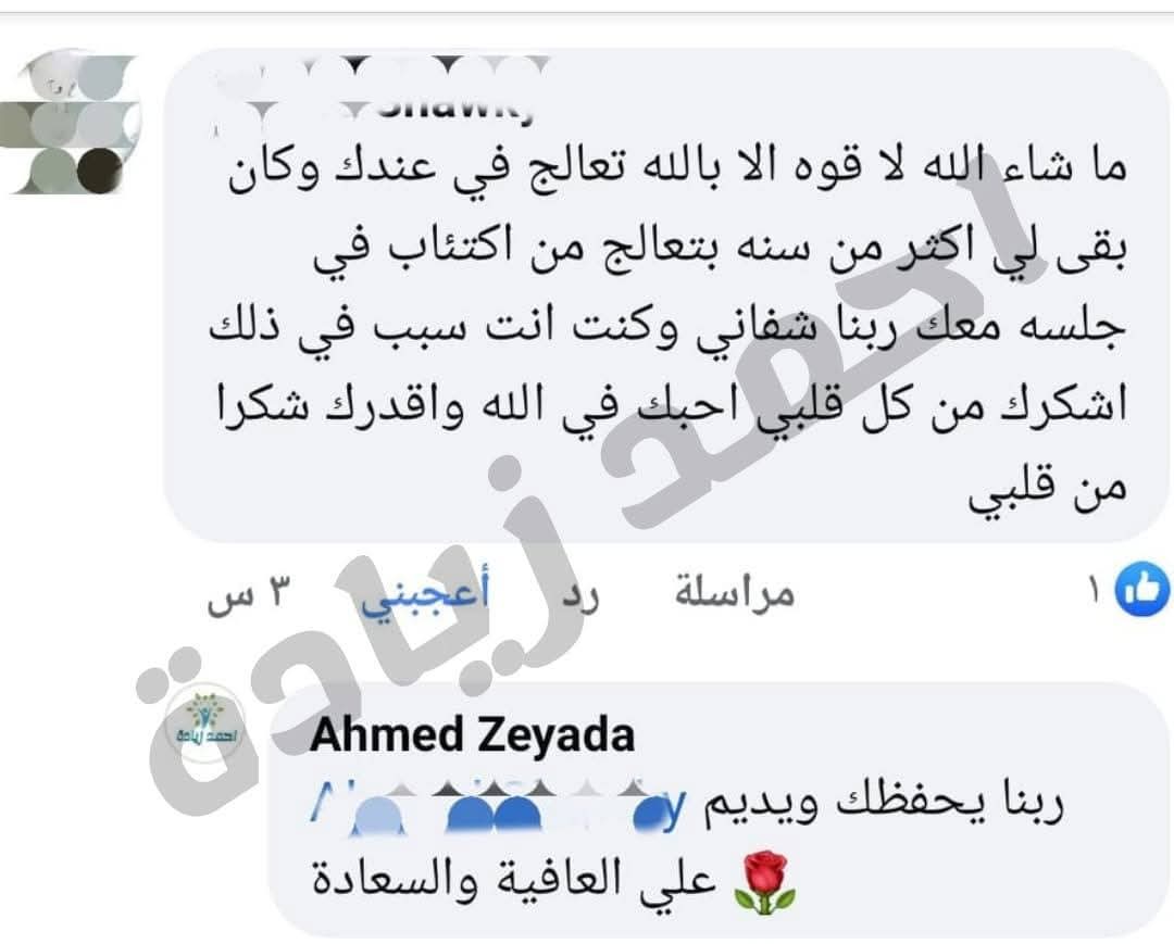 رأي عميل 4