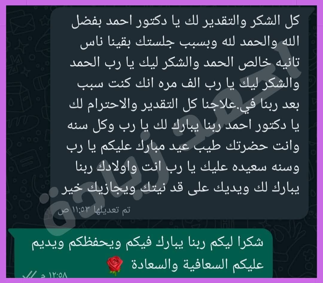 رأي عميل 41