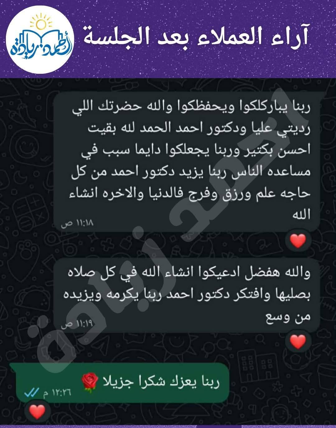 رأي عميل 42