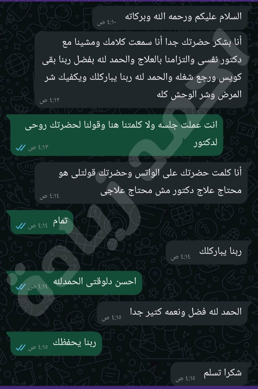 رأي عميل 43