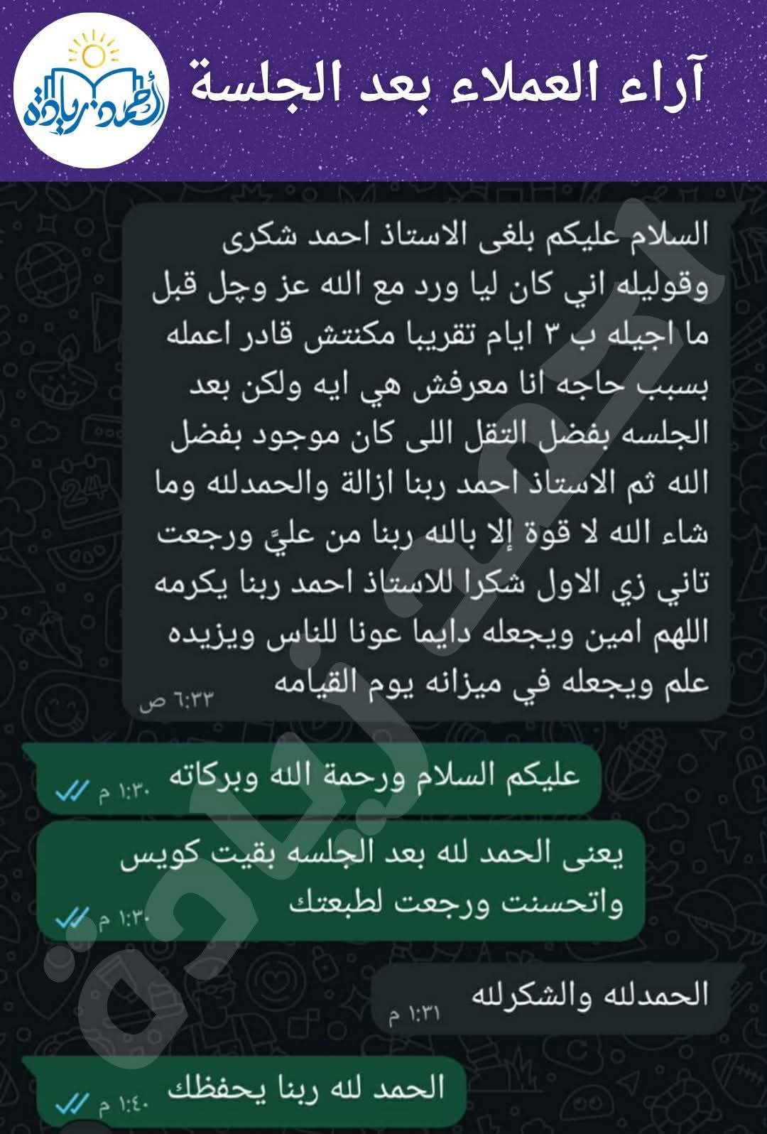 رأي عميل 44
