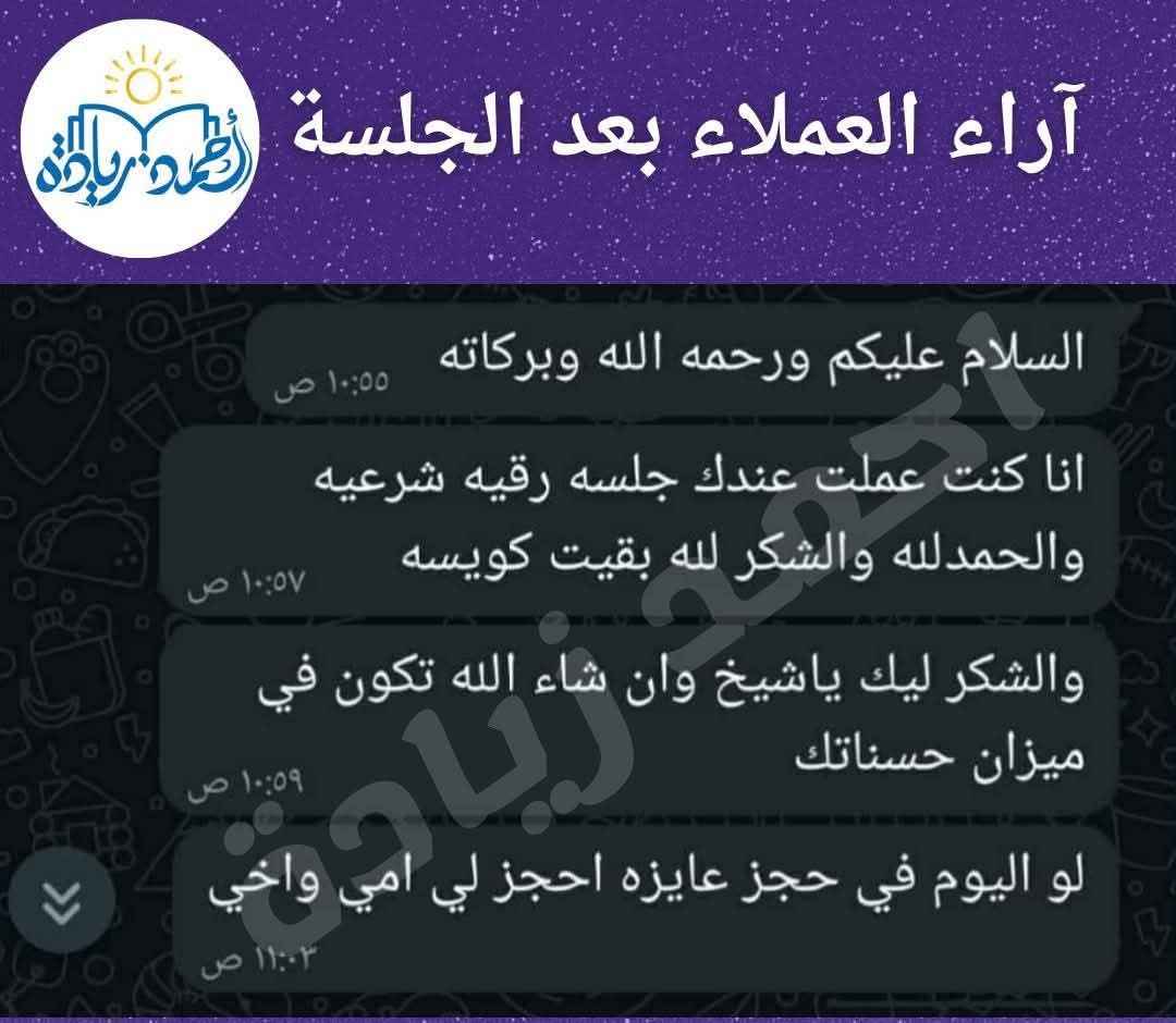 رأي عميل 45