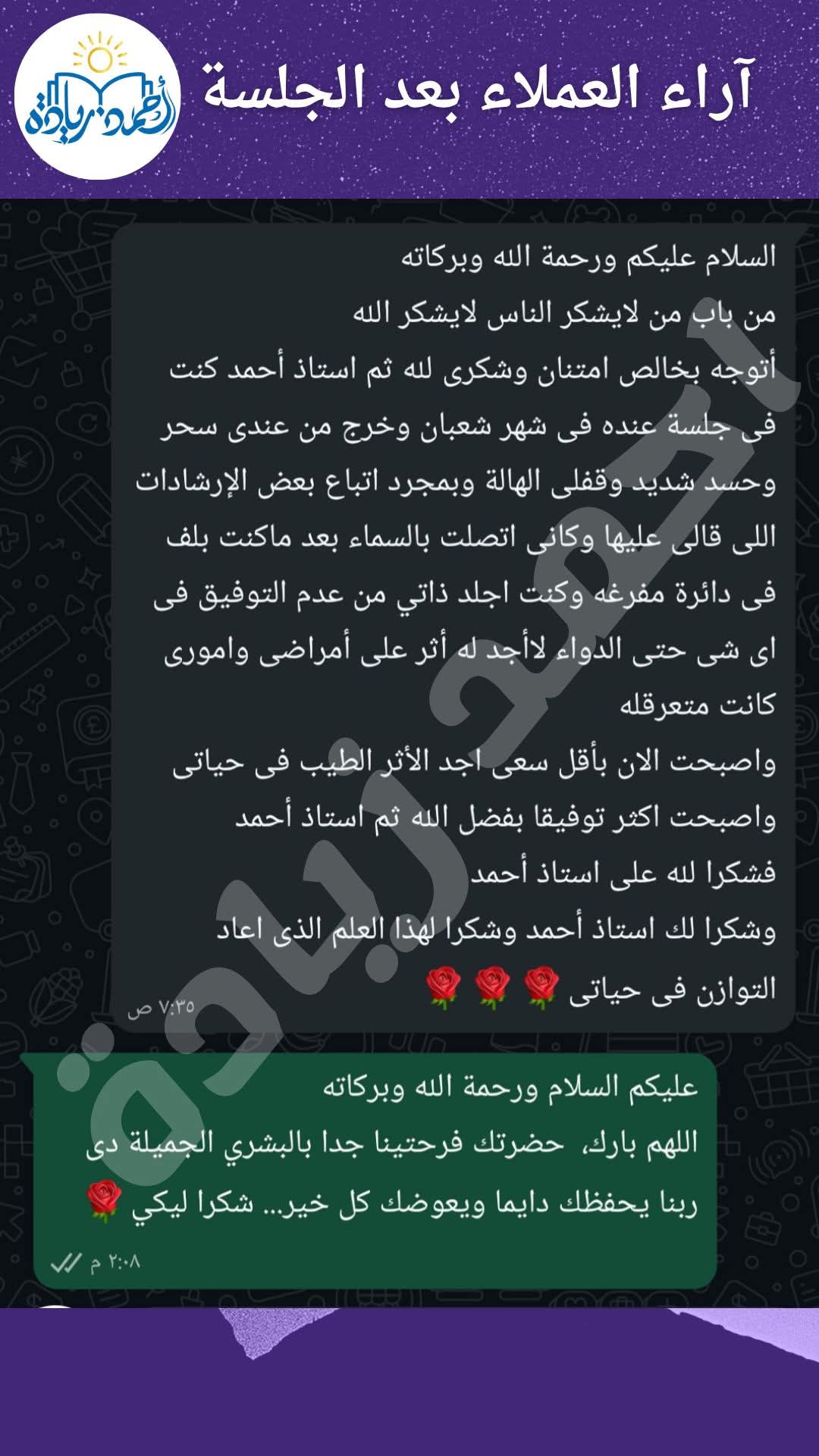رأي عميل 48
