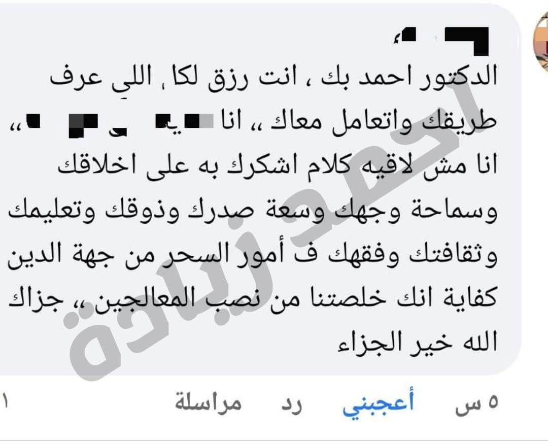 رأي عميل 7
