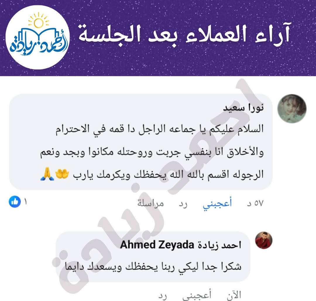رأي عميل 8